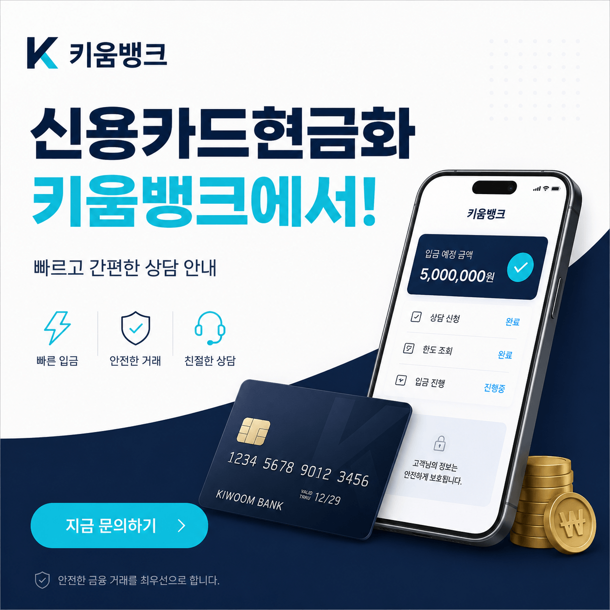 카드사별 카드깡과 카드현금화 기준 안내 대표 이미지