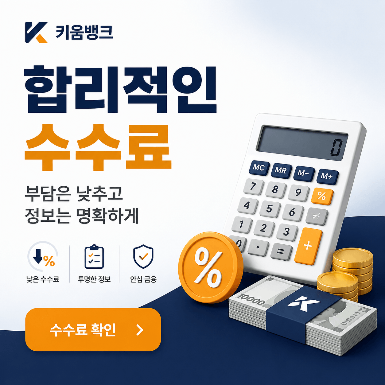 카드한도대출 가능 한도와 수수료 기준 대표 이미지