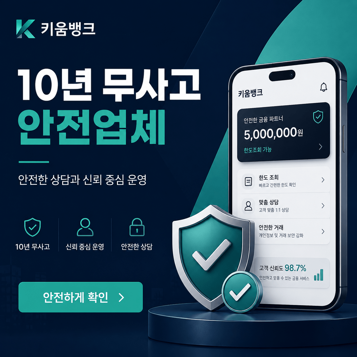 카드깡 진행절차와 상담 전 체크사항 안내 대표 이미지