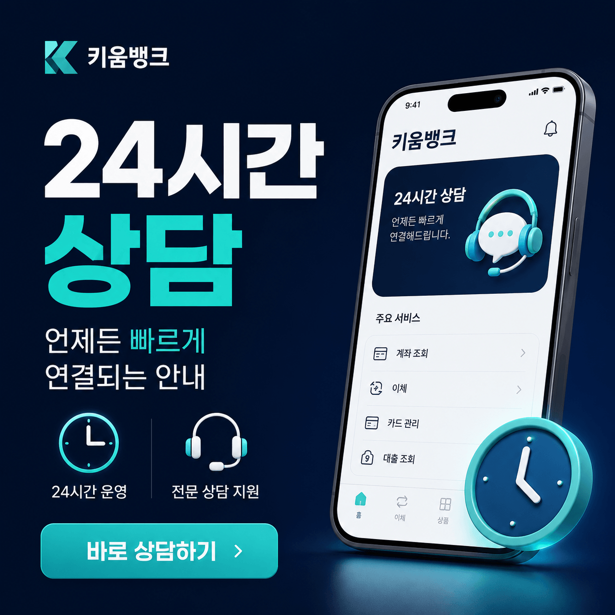 신용카드깡 한도와 수수료 기준 안내 대표 이미지